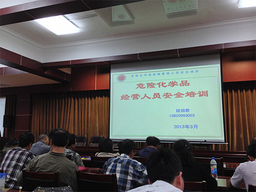 天津公司完成全員?；方?jīng)營安全培訓(xùn)